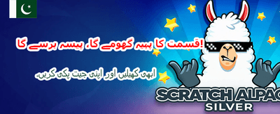 آج ہی کھیلیں اور جیتیں